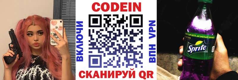 где продают наркотики Щучье Кодеин напиток Lean (лин)