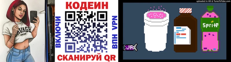 Кодеиновый сироп Lean Purple Drank Щучье