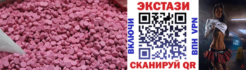 ЭКСТАЗИ диски  Щучье 