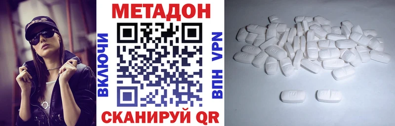 сколько стоит  Щучье  Метадон VHQ 